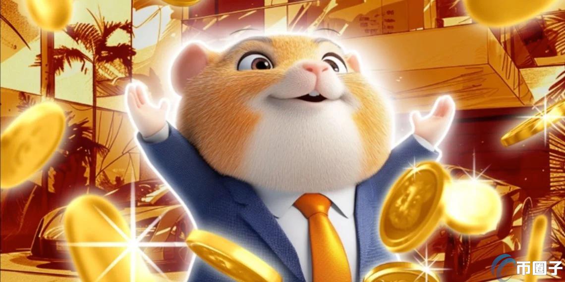 Hamster KombatTokensͶû ͼƬ